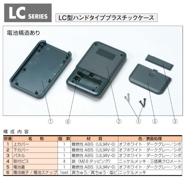 ＬＣ１３５Ｈ-Ｎ-Ｄ ＬＣ型ハンドタイププラスチックケース（７個以上で送料無料）｜shoumei1616｜04