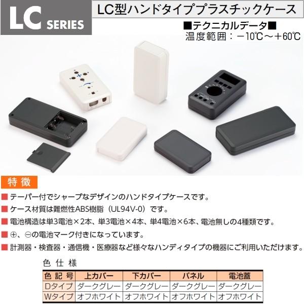 ＬＣ１４５−Ｍ４−Ｄ ＬＣ型ハンドタイププラスチックケース（４個以上で送料無料）｜shoumei1616｜02