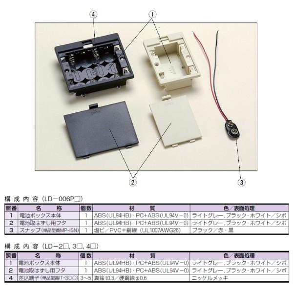 ＬＤ-２Ｇ ＬＤ型埋込電池ボックス（１０個以上で送料無料）｜shoumei1616｜03