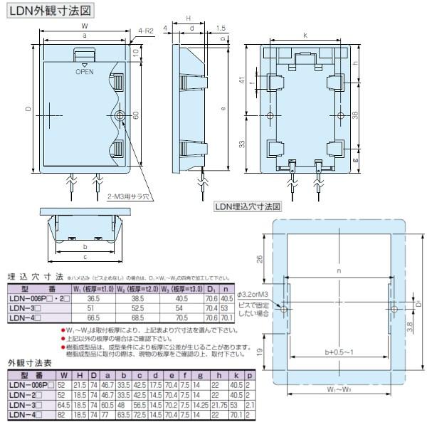 ＬＤＮ-４Ｂ ＬＤＮ型リード線付埋込電池ボックス（６個以上で送料無料）｜shoumei1616｜04