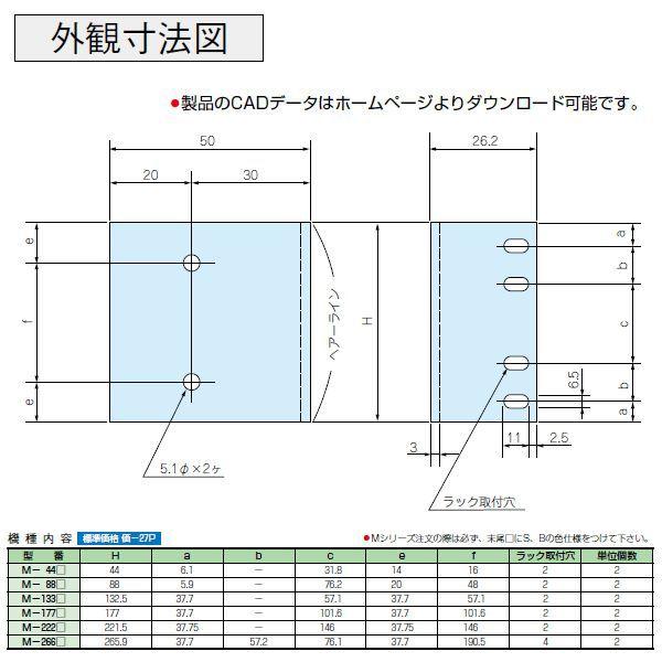 Ｍ-１７７Ｂ Ｍ型 ＥＩＡラックマウントブラケット（２セット以上で送料無料）｜shoumei1616｜03