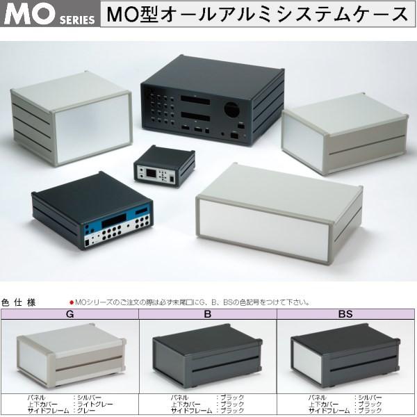 ＭＯ１４９-３２-２８Ｂ　ＭＯ型オールアルミシステムケース　（送料無料） 【BNCZRBJ】