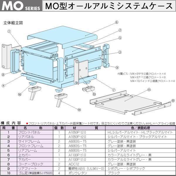 ＭＯ１７７-３７-２３Ｂ　ＭＯ型オールアルミシステムケース　（送料無料） 【楽々】