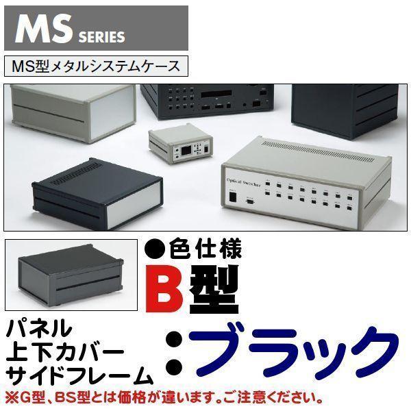 タカチ MS149-37-45B MS型メタルシステムケース タカチ MS149-37-45B MS型メタルシステムケース