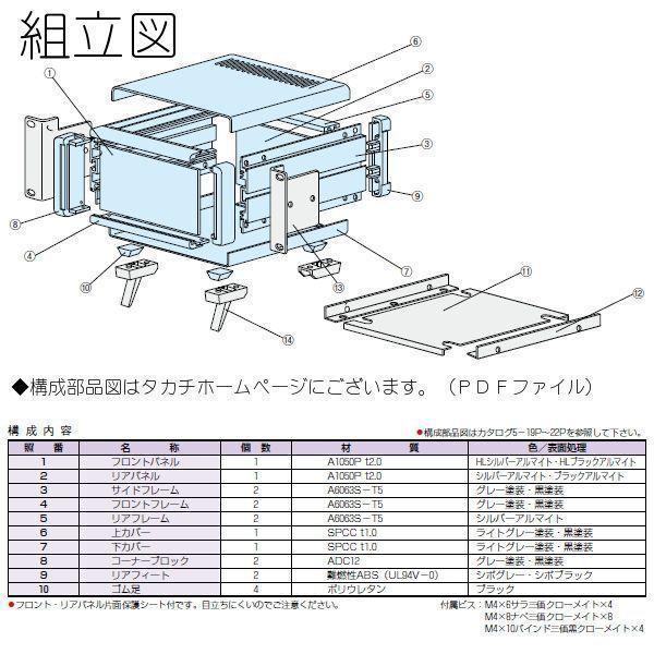 タカチ MS149-43-45BS／GS MS型メタルシステム