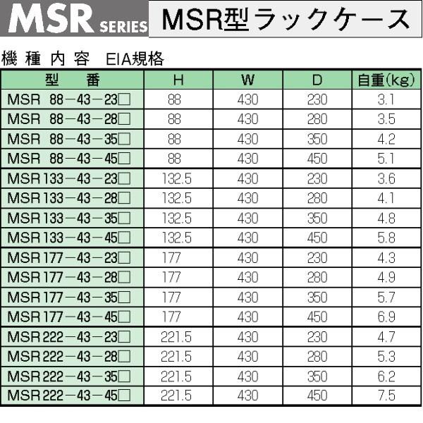 タカチ MSR88-43-45B MSR型ラックケース (送料 タカチ MSR88-43-45B MSR型ラックケース (送料