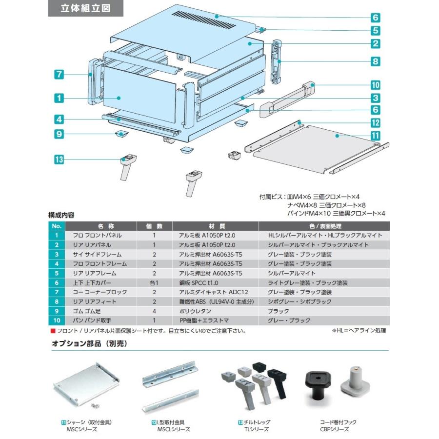 タカチ MSY149-37-35GS/B/BS バンド取手付 タカチ MSY149-37-35GS/B/BS バンド取手付