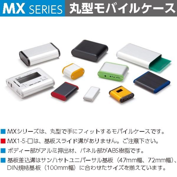 ＭＸ２-４-１１□□□ パネル塗装タイプ　ＭＸ型丸型モバイルケース　（４個以上で送料無料）｜shoumei1616｜02