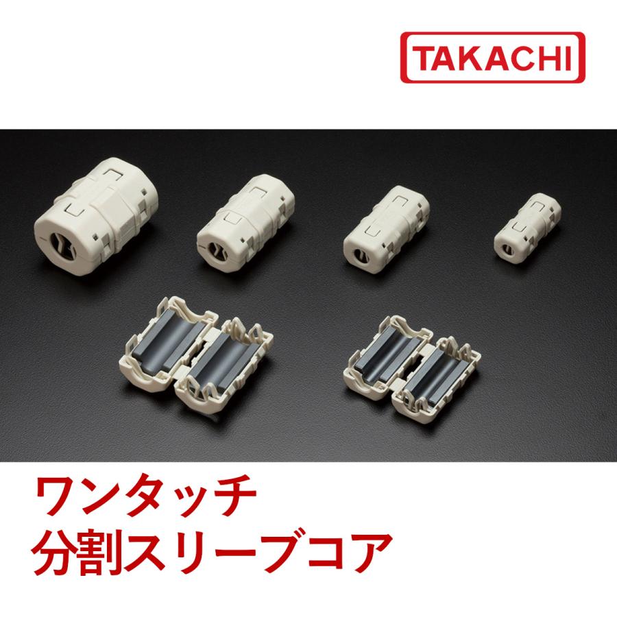 タカチ（TAKACHI） NFT-12 NFT型ワンタッチ分割スリーブコア