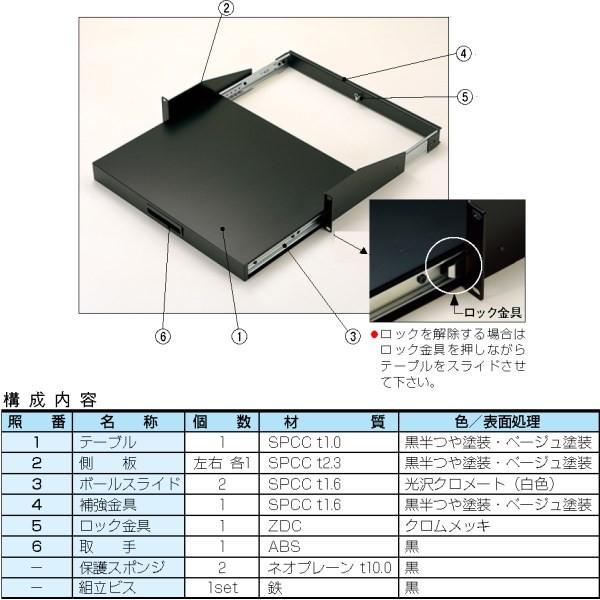 タカチ（TAKACHI） NST-88A NST型EIA規格2U用スライド