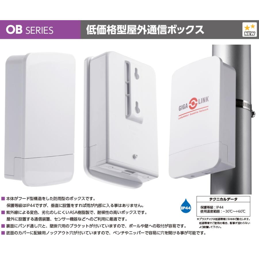 タカチ OB13-21-6W 屋外通信ボックス(3点以上で送料 タカチ OB13-21-6W 屋外通信ボックス(3点以上で送料