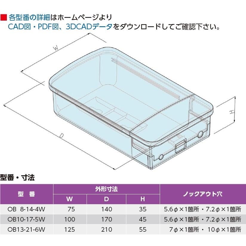 タカチ OB8-14-4W 屋外通信ボックス(5点以上で送料無料 タカチ OB8-14-4W 屋外通信ボックス(5点以上で送料無料