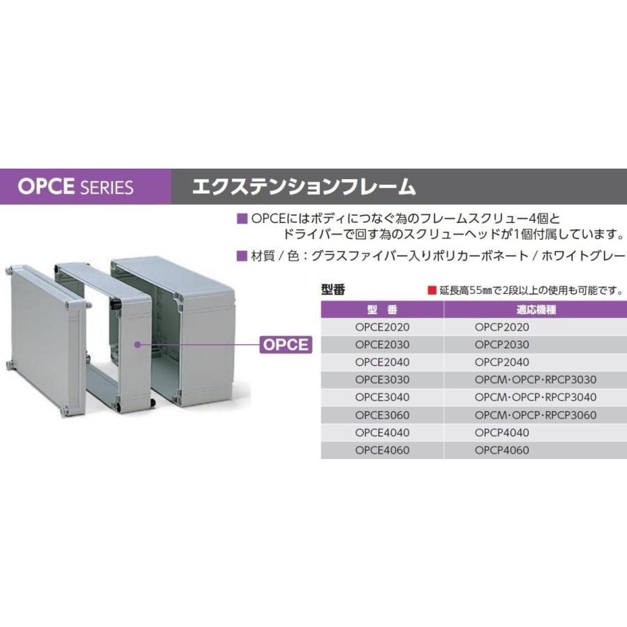 タカチ（TAKACHI） OPCE4040 OPCP・OPCM・WPCP
