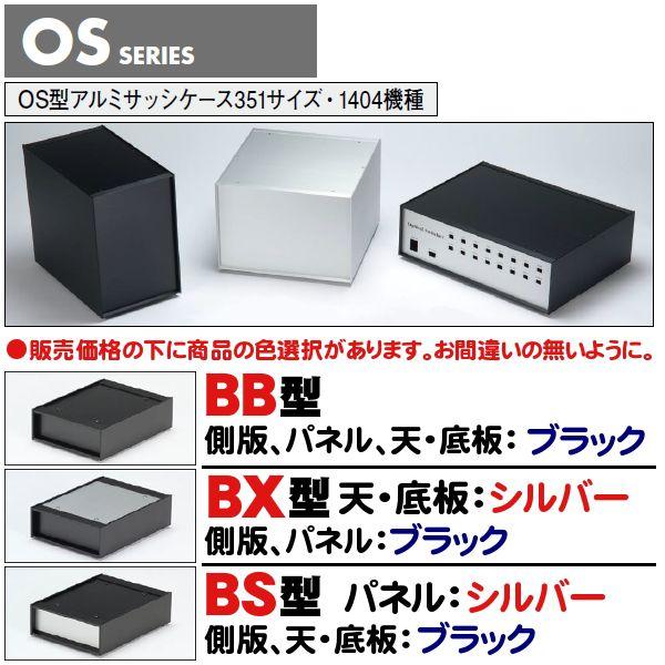 ＯＳ１１５-１２-２３Ｂ□ ＯＳ型アルミサッシケース （色選択（ＢＢ・ＢＸ・ＢＳ）あり） （送料無料）｜shoumei1616｜02