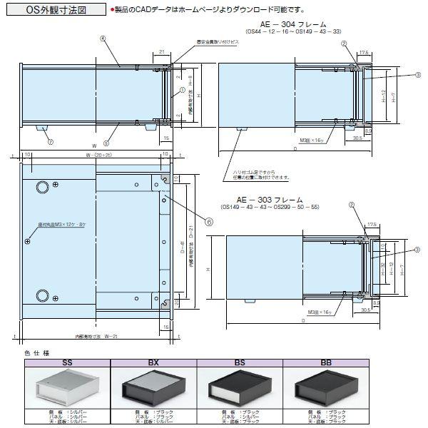 ＯＳ１１５-１６-２３ＳＳ ＯＳ型アルミサッシケース （送料無料）｜shoumei1616｜04