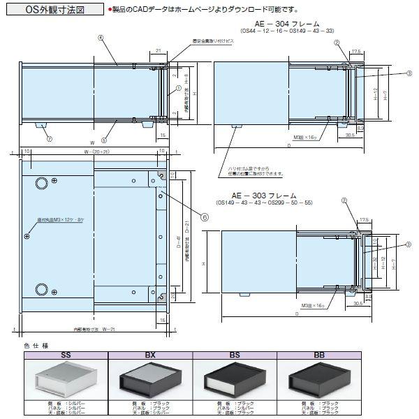 タカチ OS199-37-23SS OS型アルミサッシケース タカチ OS199-37-23SS OS型アルミサッシケース