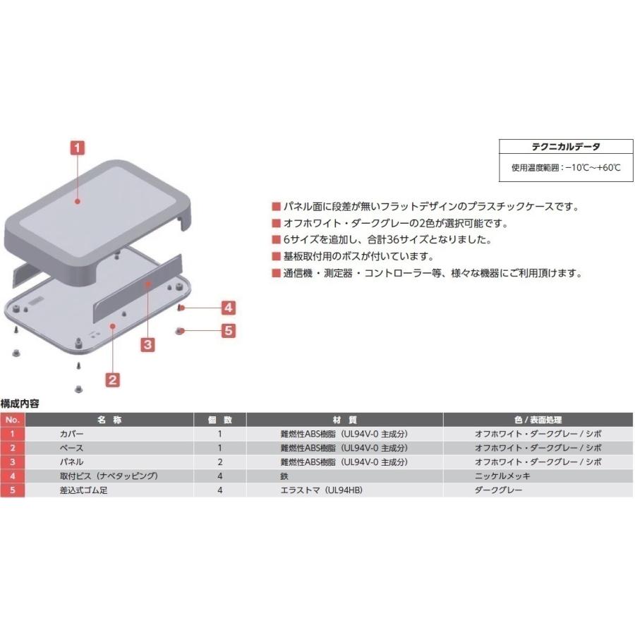タカチ PF32-7-23D PF型ネットワークケース（送料無料