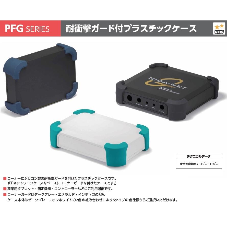 タカチ PFG20-4-13 D□/W□ 耐衝撃ガード付 タカチ PFG20-4-13 D□/W□ 耐衝撃ガード付