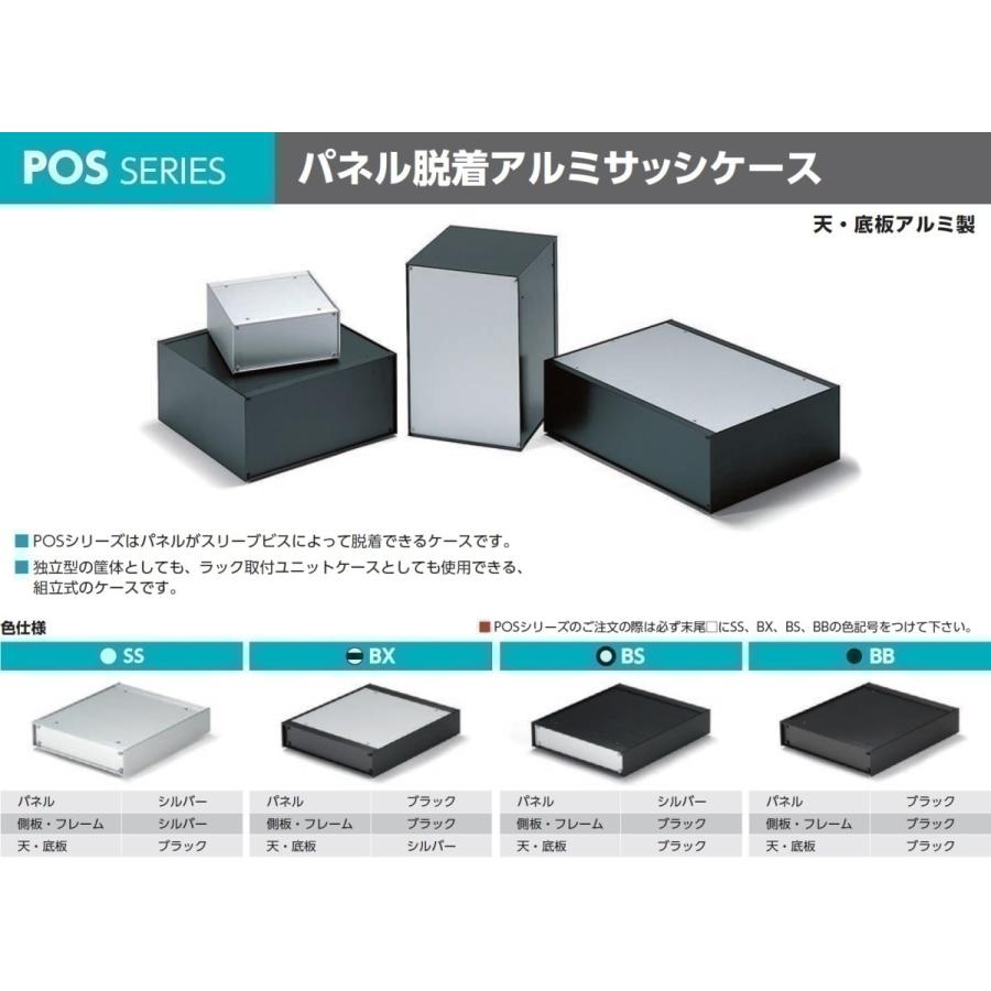 タカチ POS133-26-23SS パネル脱着アルミサッシ タカチ POS133-26-23SS パネル脱着アルミサッシ