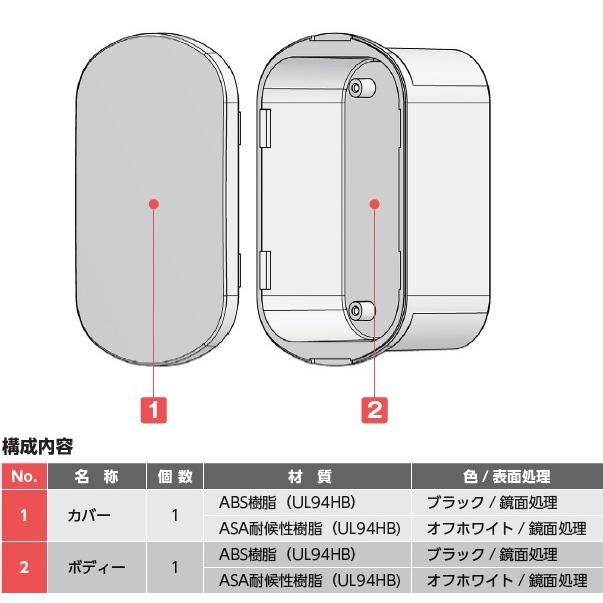 ＳＩＣ５-７-２Ｂ 小型ＩｏＴプラスチックケース（１３点以上で送料無料）｜shoumei1616｜04