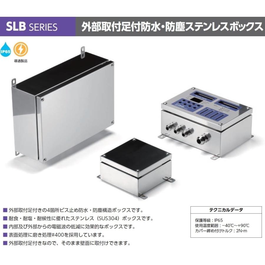 タカチ SLB202010 外部取付足付防水・防塵ステンレス タカチ SLB202010 外部取付足付防水・防塵ステンレス