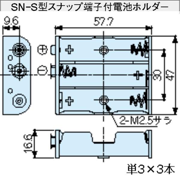 ＳＮ３-３Ｓ　ＵＭ３ｘ３本用電池ホルダー　（１９個以上で送料無料）｜shoumei1616｜04