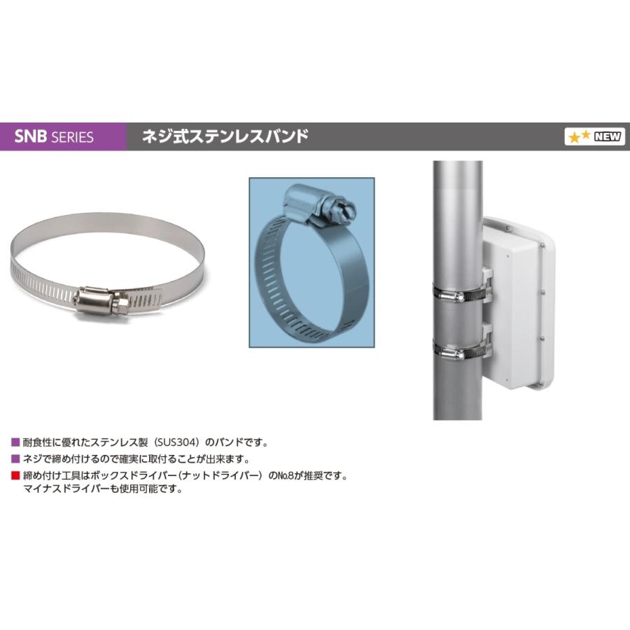 タカチ SNB52-76 ネジ式ステンレスバンド (18点以上で タカチ SNB52-76 ネジ式ステンレスバンド (18点以上で