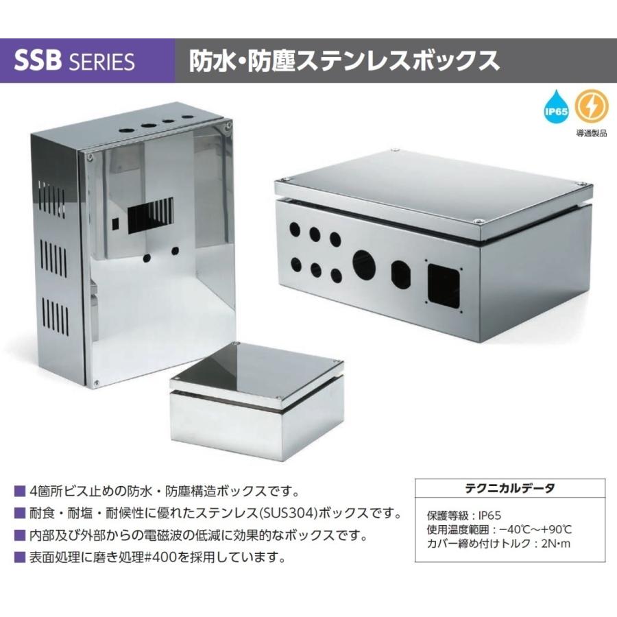 タカチ（TAKACHI） SSB202812 防水・防塵ステンレスボックス