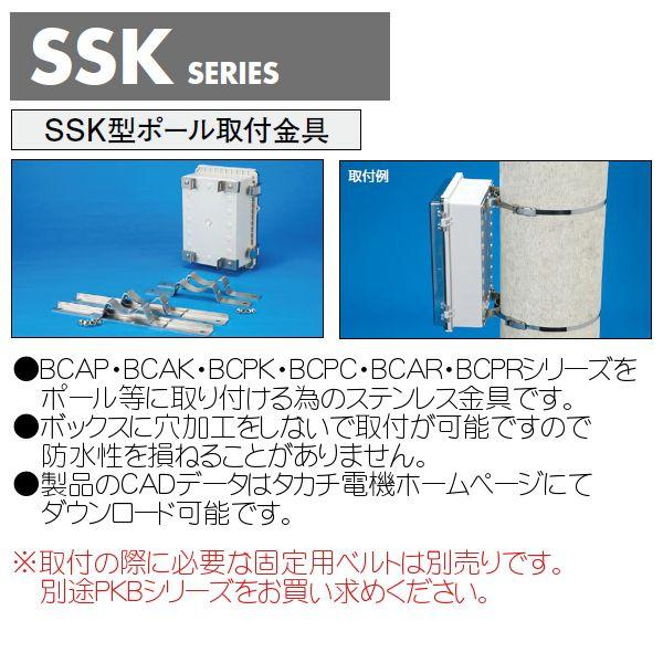 タカチ SSK-170 SSK型 ポール取付金具 (2個以上で タカチ SSK-170 SSK型 ポール取付金具 (2個以上で