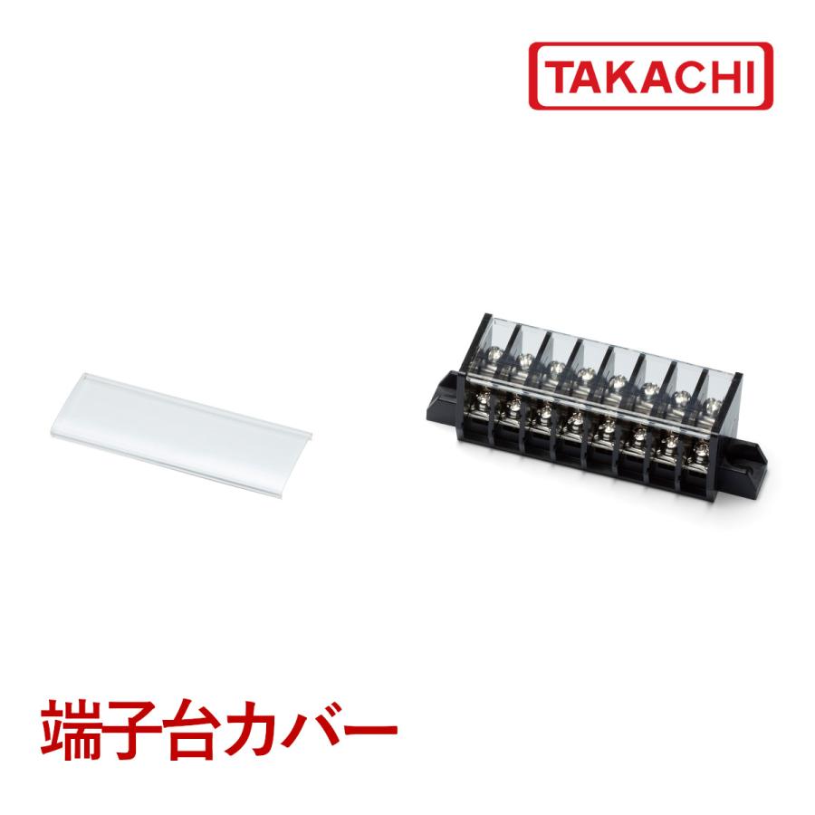タカチ（TAKACHI） STC814-6P STC型 端子台カバー : あぼ