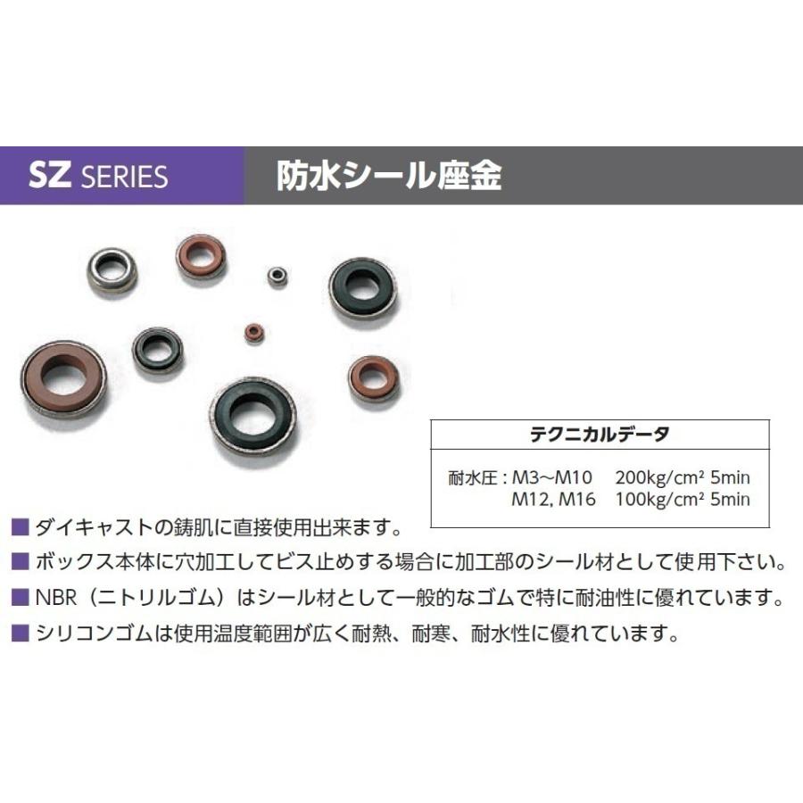 タカチ SZ-16S 防水シール座金 （6点以上で送料無料