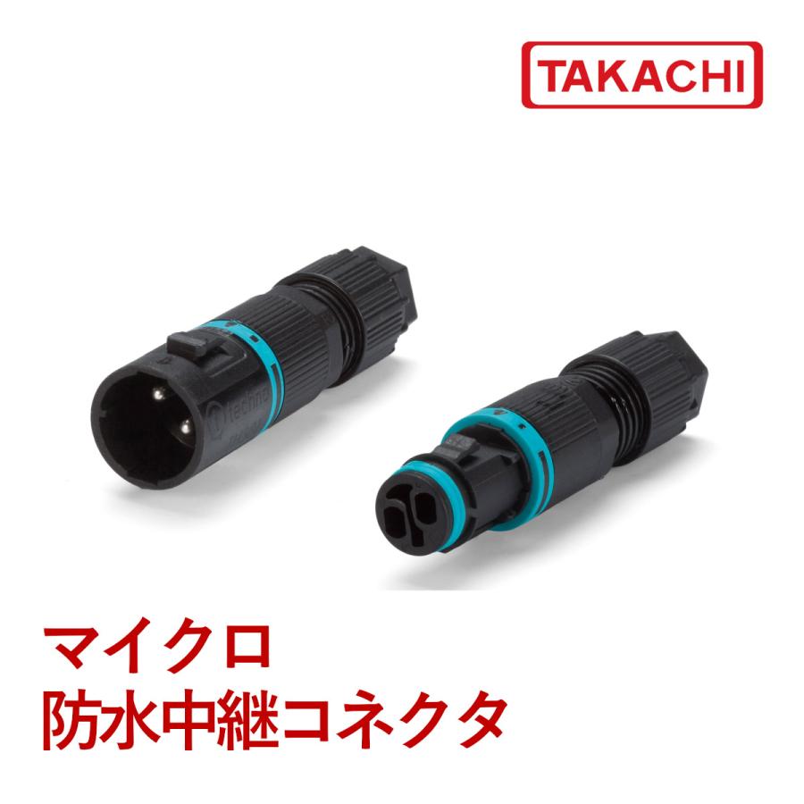 タカチ（TAKACHI） THB381-3P-7 マイクロ防水中継コネクタ