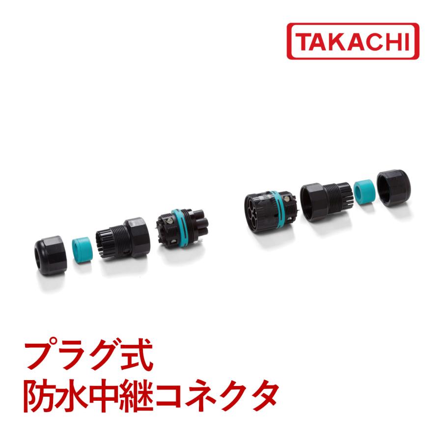 タカチ（TAKACHI） THB387-5P プラグ式 防水中継コネクタ : あ