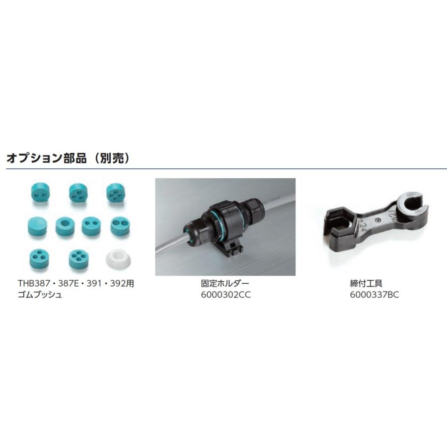 タカチ（TAKACHI） THB391-2P 防水中継コネクタ : あぼ電機