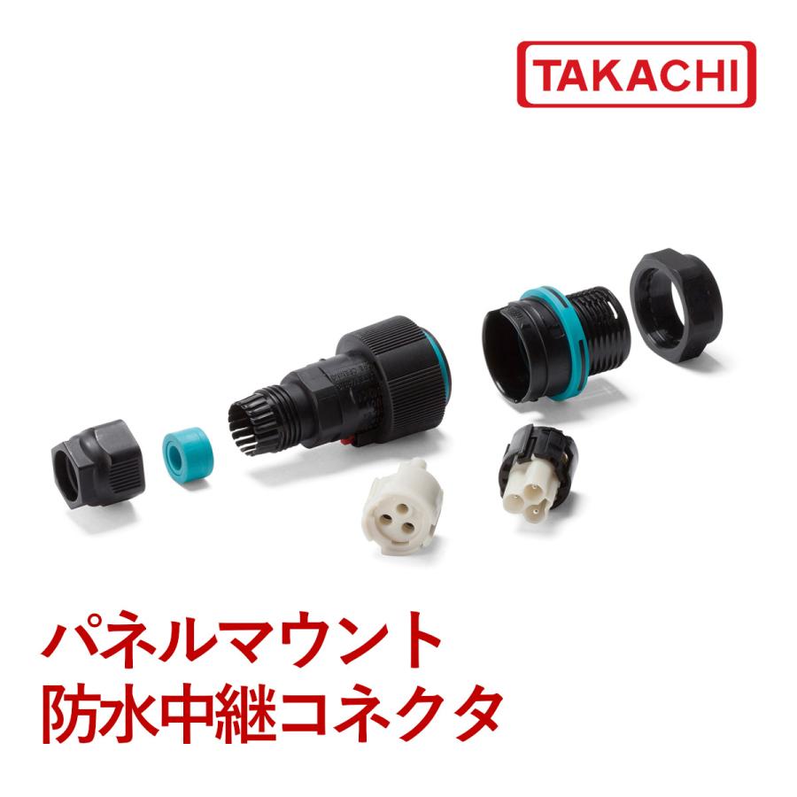 タカチ（TAKACHI） THB406-3P パネルマウント防水中継コネクタ