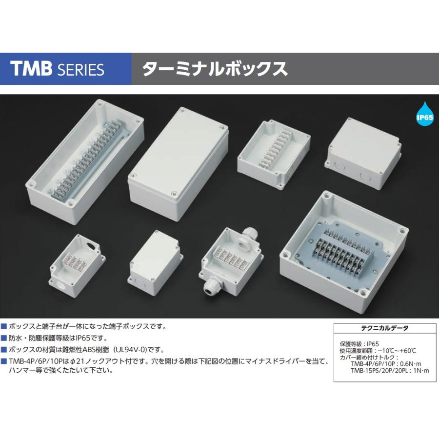 タカチ TMB-4P ターミナルボックス(4点以上で送料無料 タカチ TMB-4P ターミナルボックス(4点以上で送料無料