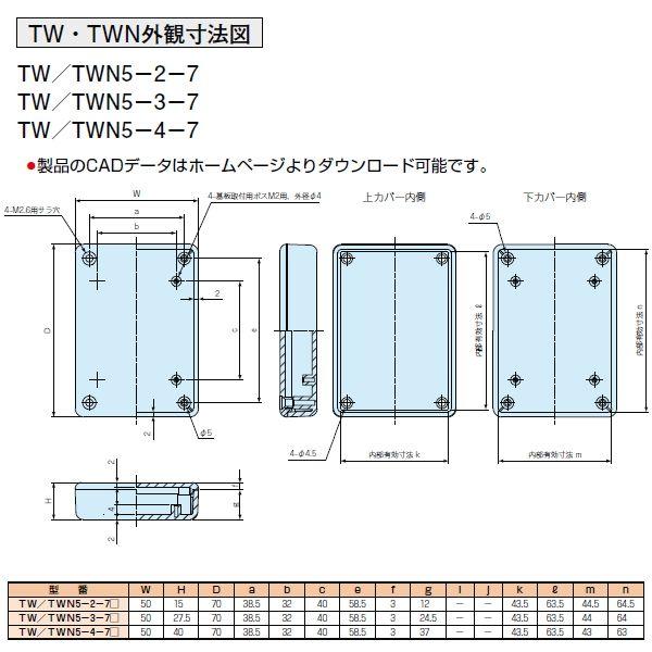 TW5-3-7B TW型 プラスチックケース (17個以上で送料無料) :TW5-3-7B:あぼ電機 - 通販 - Yahoo!ショッピング TW5-3-7B TW型 プラスチックケース (17個以上で送料無料) :TW5-3-7B:あぼ電機 - 通販 - Yahoo!ショッピング