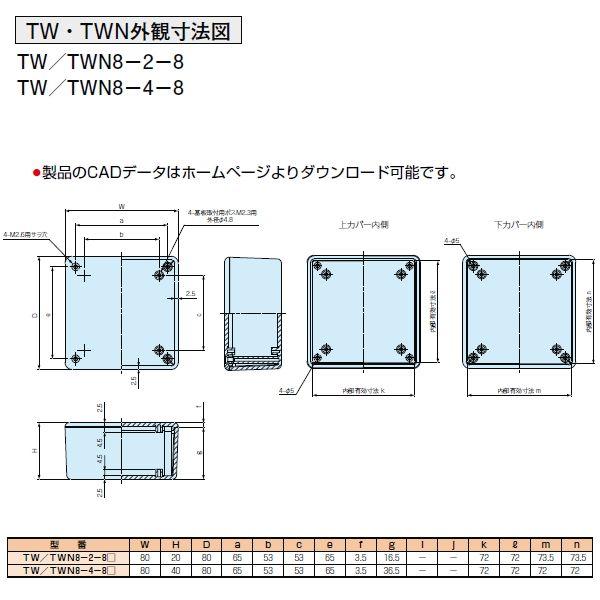 ＴＷＮ８-２-８Ｗ ＴＷＮ型 難燃性プラスチックケース （１４個以上で送料無料）｜shoumei1616｜04