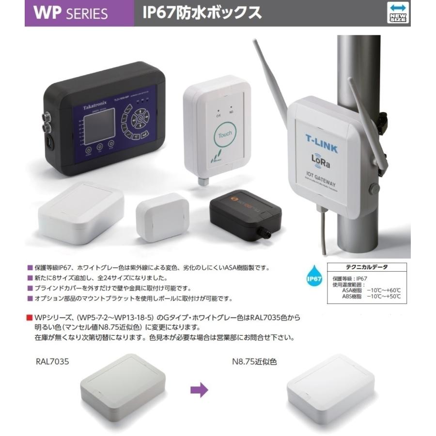 タカチ WP9-13-4 G/C IP67防水ボックス(4点以上 タカチ WP9-13-4 G/C IP67防水ボックス(4点以上