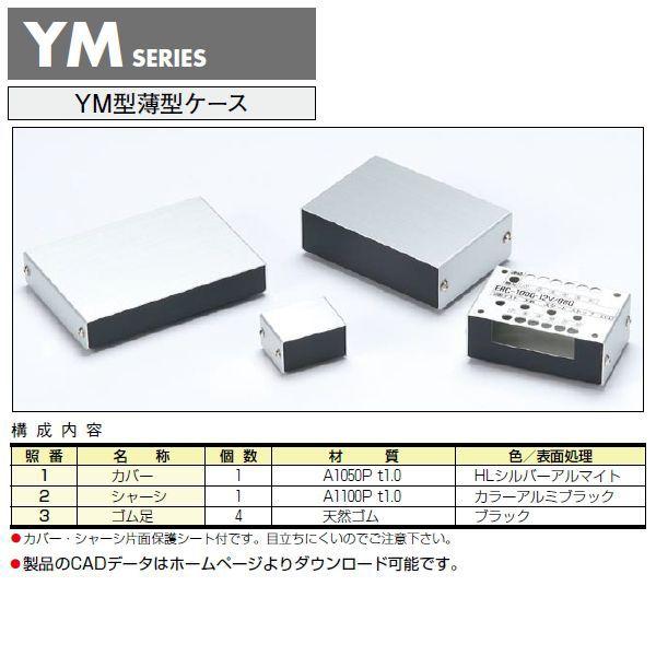タカチ（TAKACHI） YM8-3-5 （旧 YM-80） YM型 薄型ケース