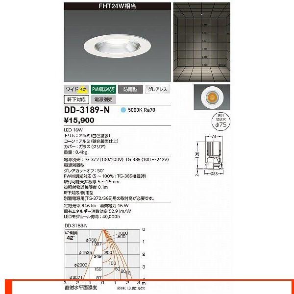 山田照明 照明器具 激安 DD-3189-N 軒下照明（yamada）｜shoumei