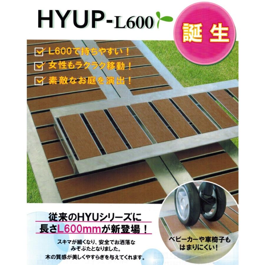 Hyup 240l600 細目型景観グレーチング U字溝蓋 適正みぞ幅240mm 長さ600mm 法山本店 直送品2 Houyama エクステリア A 照明 Net 通販 Yahoo ショッピング