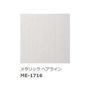 Me 1716 ダイノックシート メタリック 10cm単位 ダイノックフィルム 3m 直送品1 スリーエム 住宅 業務用設備機器 A 照明 Net 通販 Yahoo ショッピング