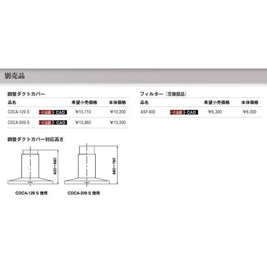 Arietta　アリエッタ　レンジフード　Center　Barchetta　天井取付タイプ　Arietta_直送品1_（アリエッタ）　センターバルケッタ　CBARL-952S　ステンレス