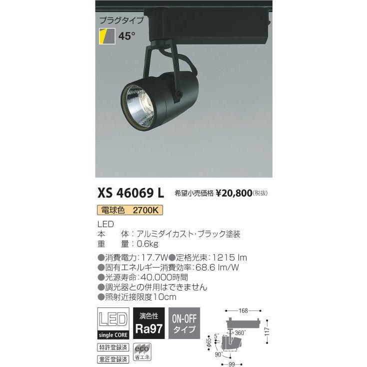 新着 Xsl コイズミ照明 照明器具 スポットライト Koizumi スポットライト Valleycountrymarket Com