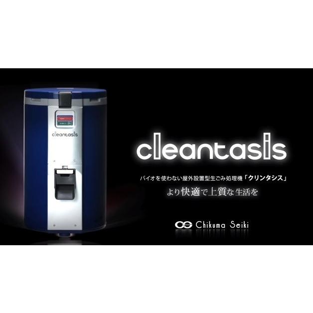「人气商品」 クリンタシス cleantasis ちくま精機 生ごみ処理機 CCM-600JPGJ 室外置き型タイプ ちくま精機_直送品1_（ちくま精機） 【DGJ1806312095】(65340円)