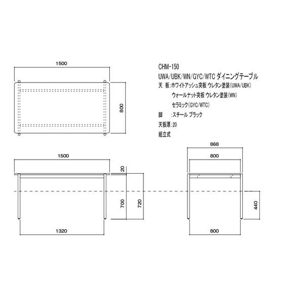 【開梱設置無料】CHARME(シャルム)  CHM-150UBK ダイニングテーブル (CHM-150) MKマエダ_直送品3_（エムケーマエダ） 家具｜shoumei｜02