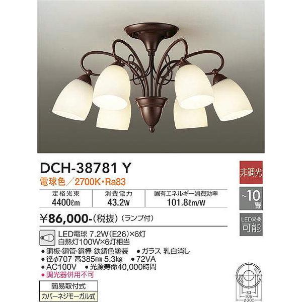DCH-38781Y 大光電機 照明器具 シャンデリア DAIKO (DCH38781Y) :dch-38781y:照明.net - 通販 -  Yahoo!ショッピング