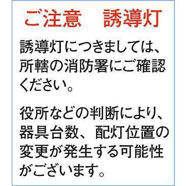 DEG-36861E　誘導灯　片面型　大光電機　非常用照明器具　DAIKO　照明器具