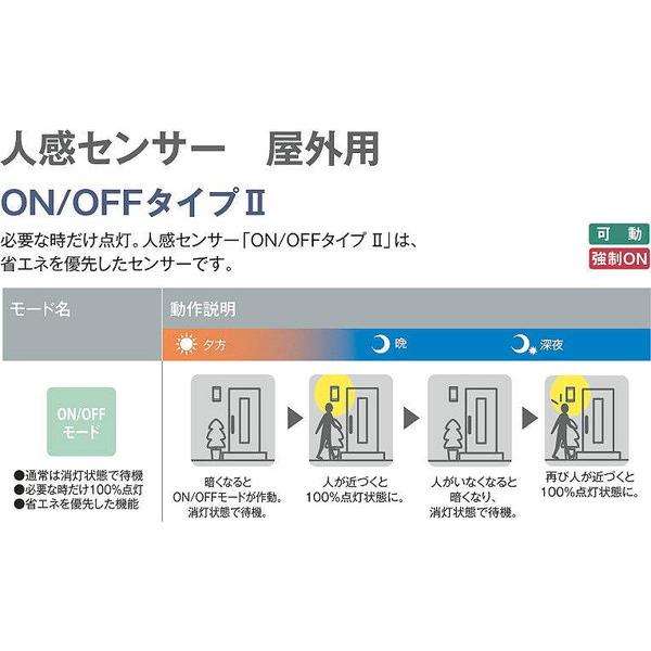 DWP-38638Y 人感センサー付アウトドアローポール 大光電機 照明器具